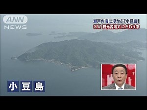 惨劇、「二十四の瞳」舞台で・・・人口3万人の島に何が(15/05/01)
