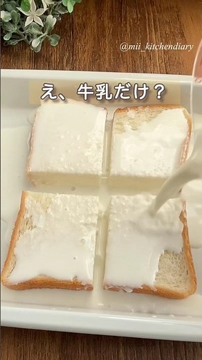 【卵なしで漬け込み不要！】いちごミルクのフレンチトースト #食パン #フレンチトースト #いちご #簡単レシピ