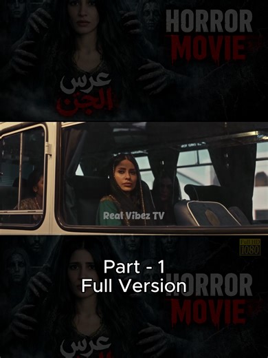 Jinn Wedding [part-1 full version] #jinwedding #ursuljin #kuwait | urs ul jin movie