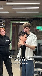 Обучение барберингу с 0