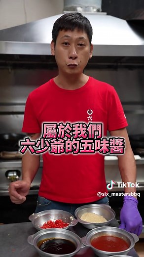 經典台式五味醬的完美比例與做法