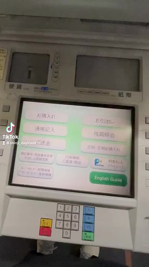 ATMの裏技 #裏技 #atm #豆知識