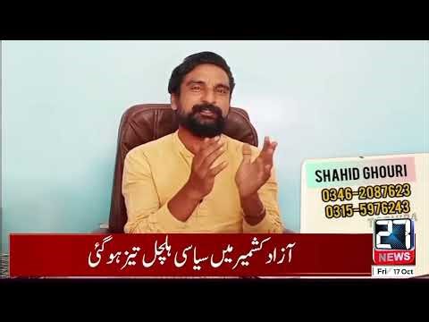 karachi min manar ti wang or degar maz habi abadat parogaram ke hawale se samaji