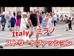 ♡５０代 ６０代 ７０代のイタリア人女性はどんなファッションを楽しんでるの？ミラノの街のストリートファッション 参考になるコーデが一杯！【イタリア人女性のファッション】#イタリア人女性のファッション