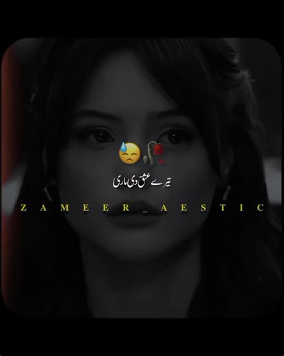 Emotional Song About Heartbreak and Loss