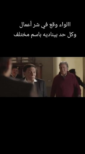 االواء وقع في شر أعمال — مقاطع مضحكة عن الاختلاف في الأسماء