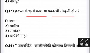 सर्व स्पर्धा परीक्षा प्रश्नोत्तरे | Marathi Gk Questions | Marathi Gk | #imp_gk_marathi #marathi_gk_mcq #gk_in_marathi #gk_marathi | RVD Marathi Gk