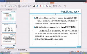 P1、 java主函数使用