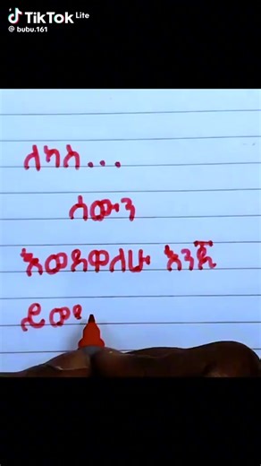 mekdes🌹💙 (@mekdes03148)’s videos with original sound - mekdes🌹💙