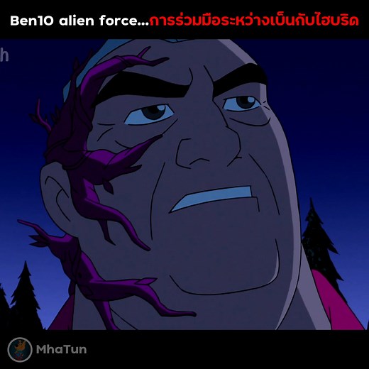 206K views · 3.9K reactions | สปอย Ben10 alien force การร่วมมือระหว่างเบ็นกับไฮบริด #ben10 #เล่าเรื่อง #สปอย ep.2 | MhaTun | Facebook