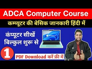 adca computer course in hindi playlist | Computer Basic Knowledge In Hindi Class 1 | computer class