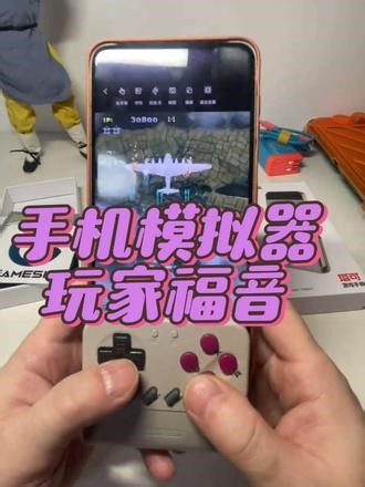 手机模拟器玩家福音来了！小鸡塔可手柄！！#小鸡塔可 #小鸡手柄 #手机模拟器 #手机手柄 #开箱测评