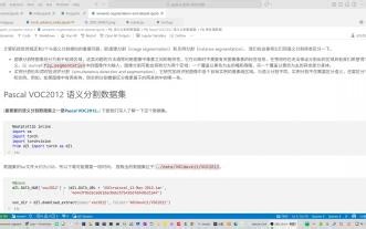 1_fcn模型_语义分割数据集