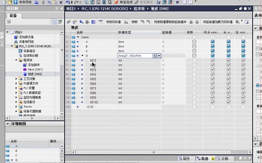 西门子STEP7中和博途中DB数据块的使用方法
