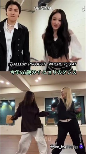 今年46歳のイ・ヒョリのダンススキル #ALLDAYPROJECT #이효리 #올데이프로젝트 #ADP #kpop