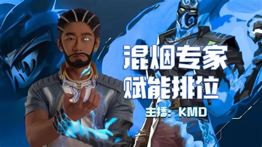 【直播回放】【KMD_】【KMD】5FW复活赛 2025年12月26日14点45分