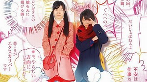 Ema Sakura & Mahiro Takasugi bintangi film indie tentang otaku, BON LIN