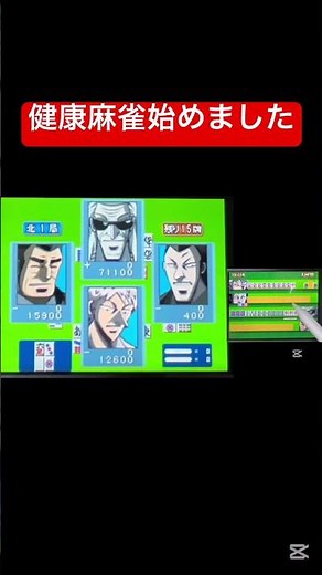 The Akagi DS Mahjong game is fun #healthymahjong #Akagi #AkagiDS #mahjong 1002