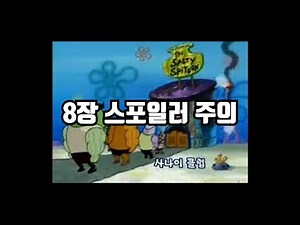 [림버스 컴퍼니] 8 - 30 전투 클리어 (너프 전)