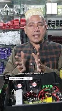 Sirf 15 Hazaar Me Solar Inverter | Solar Inverter Price In Pakistan | Solar Panel Inverter