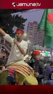 'লাগছে গুলি হাদির গায়, আমরা আছি লাখো ভাই' স্লোগানে আসিফ #asifmahmud #hadi #jamunatv