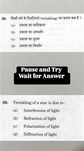 🔥Can You Solve This in 10 Seconds? | CDS 2026 PYQ #shorts #upsc #ssc #new #cssexams #mcq #ssccgl