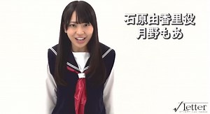 PS4＆PS Vita＆Switch用ソフト『√Letter ルートレター Last Answer』のプレゼンチャレンジが公開！