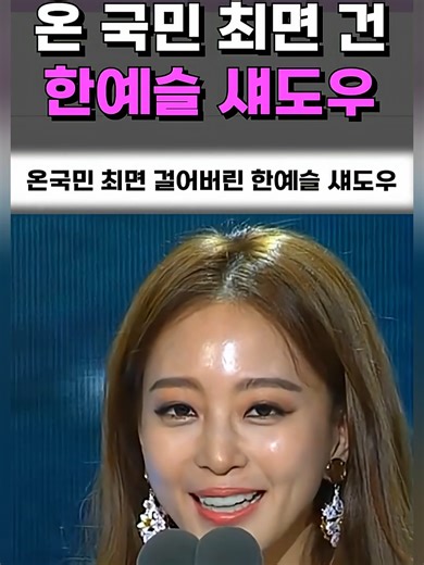 한예슬과 태연의 뷰티 트렌드 영향력