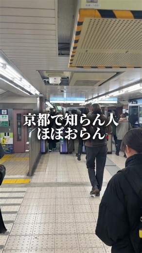 京都の志津屋カルネ：朝食の究極の味