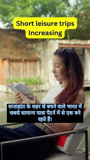 Leisure Travel Signals for 4 April Weekend #indiatravelpulse