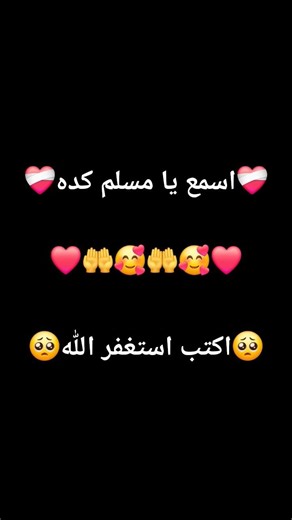 اسمع يا مسلم كده ❤️#قرآن #طمانينة #راحة_نفسية #ياسر_الدوسري #اسلام_صبحي