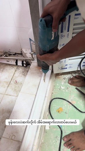 Step-by-Step UPVC Door Installation Guide