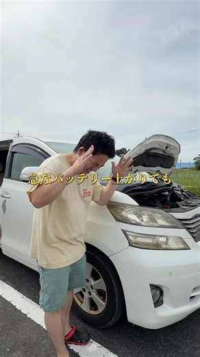 ジャンプスターターほんまに便利 #ジャンプスターター #車 #バッテリー上がり
