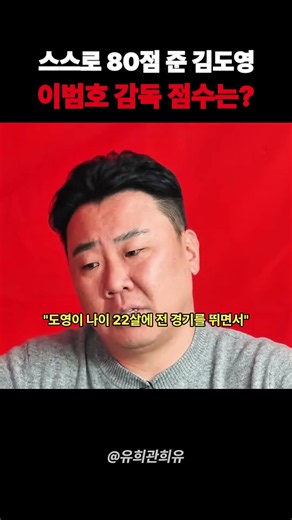 "아마 미국을 갈 거니까" 이범호 감독이 본 김도영의 진짜 점수