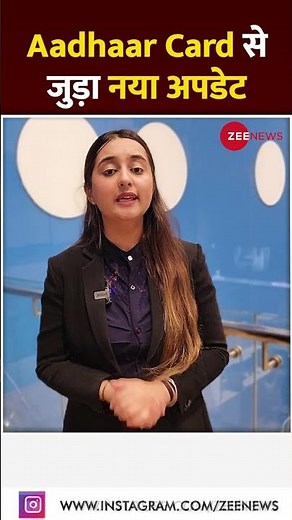 Aadhaar Card Update: UIDAI ने जारी किया बड़ा अपडेट, अब नहीं करवा पाएंगे आधार नंबर में कोई भी बदलाव!