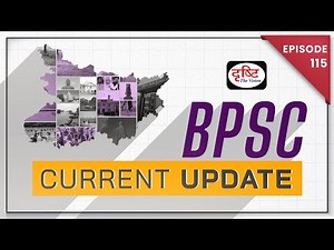 BPSC Current Update | Bihar Current Affairs | BPSC Prelims Exam | Drishti PCS