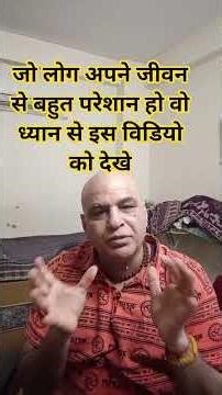 No matter how many problems you face in life, please watch this video especially for you once #Ha...