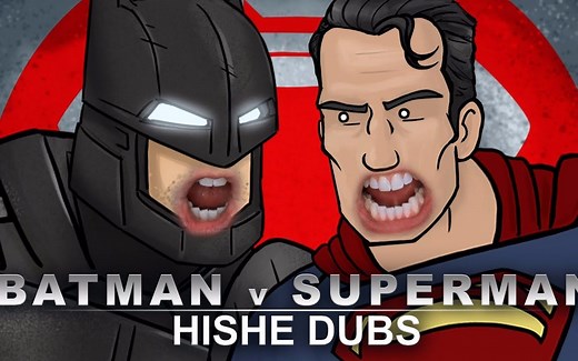 【HISHE】【恶搞配音】《蝙蝠侠大战超人：正义黎明》喜剧版重制 @W字幕组