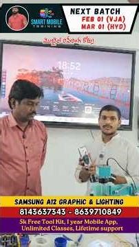 Samsung A12 Graphic, Lighting problem; Smart mobile training institute; #smthyd Mobile repairing cou