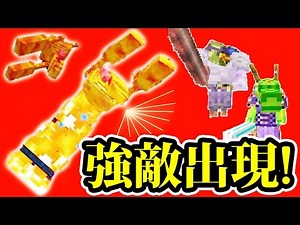 【日刊Minecraft】ネザーに超強敵出現！？最強の匠は誰か!?リターンズ 魔法大決戦編【4人実況】