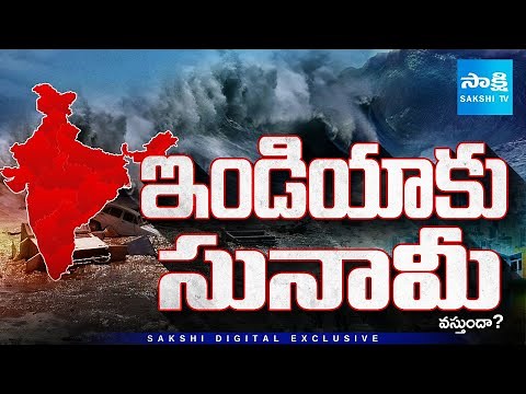 Will a Tsunami Hit India Again? The 2004 Tsunami Nightmare Explained in Telugu @SakshiTV