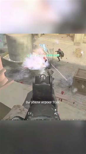 [cod4x] Жесть #cod4 #cod4x #cod4mw #callofduty #showdown #shorts