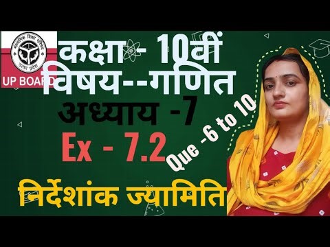Class 10 Maths EXERCISE 7.2 NCERT SOLUTIONS | प्रश्नावली 7.2 कक्षा 10 गणित | ex 7.2 question 6 to 10