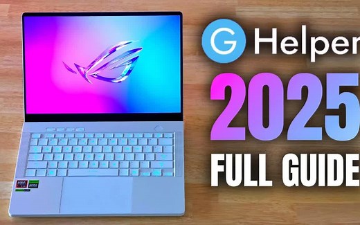 【2025 ROG专属神器】比奥创强10倍！G-Helper解锁ROG笔记本隐藏性能 降压教程