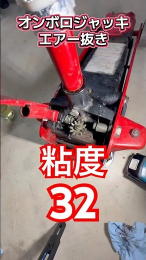Refilling My Old Jack with ISO VG 32 Oil