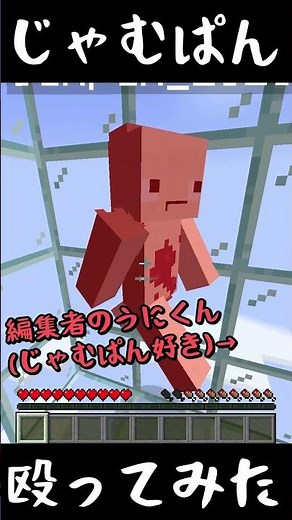 I suddenly tried punching the jam bun.