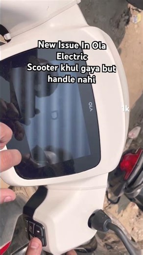 Ola Electric Handle Lock Issue #automobile #youtubeshorts #bikelovers #olas1pro