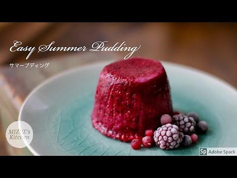 【英国菓子】サマープディング Easy Summer Pudding〜ロンドン〜