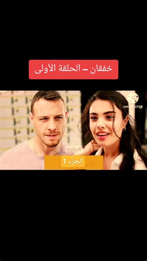 مسلسل الخفقان الحلقة 1 مترجمة