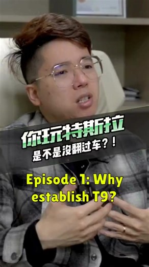 Tesla Upgrade Center on TikTok